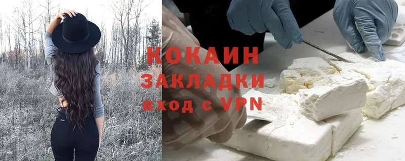 Cocaine VHQ Нариманов