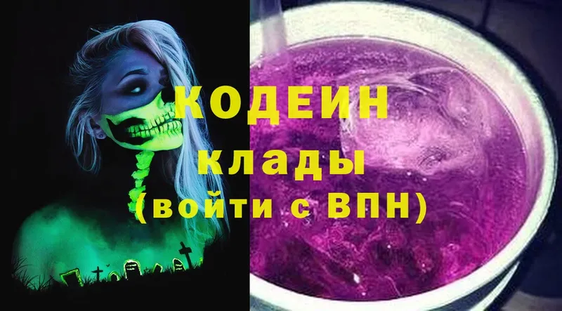 ссылка на мегу   Нариманов  Codein Purple Drank 